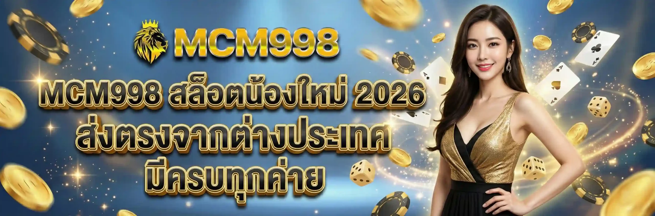 mcm 998
