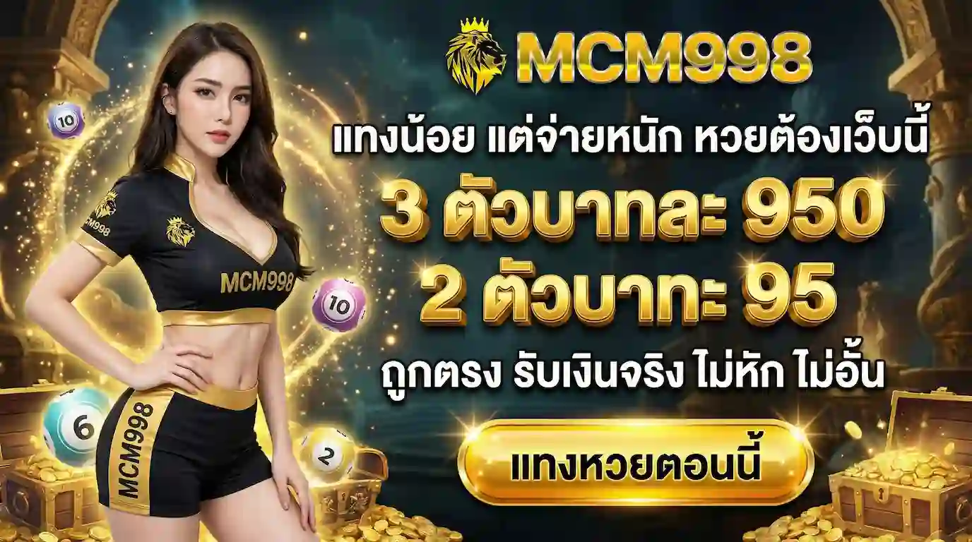 mcm 998