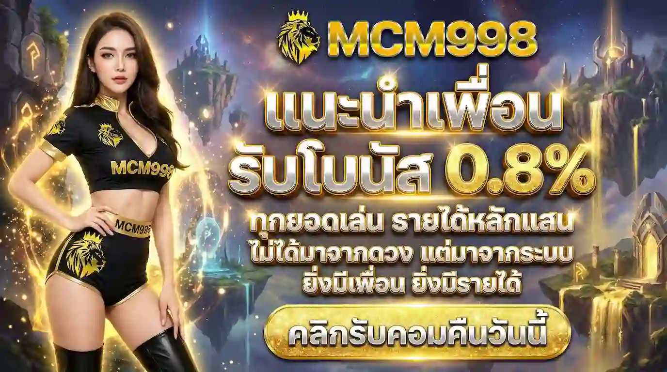 mcm 998